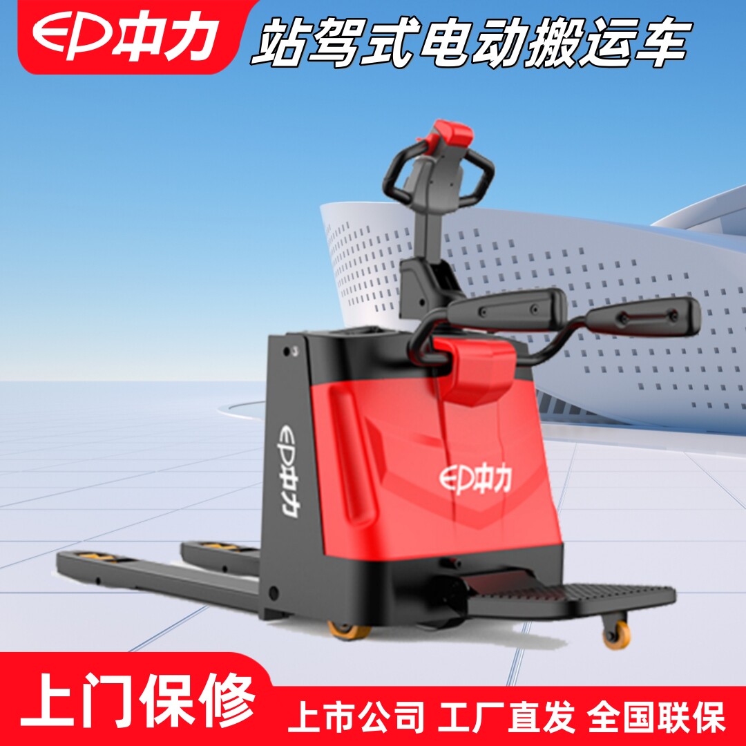 中力站驾式电动叉车全自动搬运车图片
