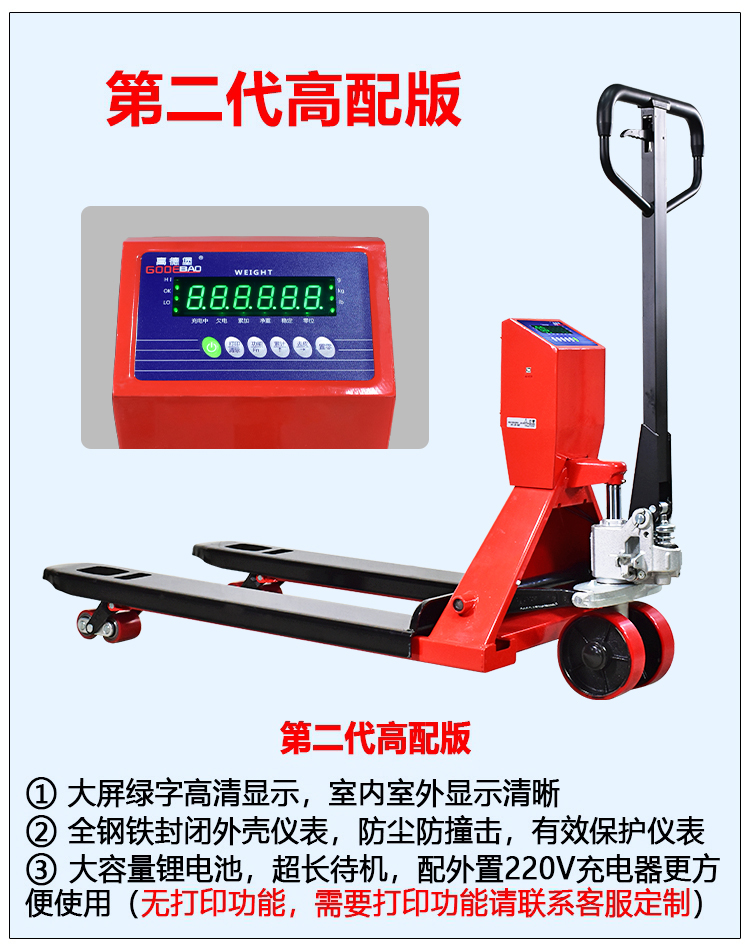 新品电子叉车秤2吨3吨手动液压搬运车带称地牛手推拖车智能称重