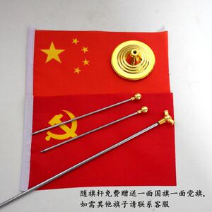 办公室桌旗会议摆件金色Y型旗杆谈判旗桌旗架签字签约旗架厅旗