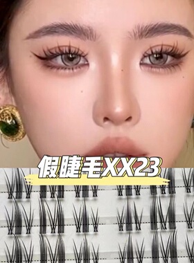 LUCKLULU优美系XX23上睫毛乌黑浓密纯欲卷翘轻欧分段式加长酷黑