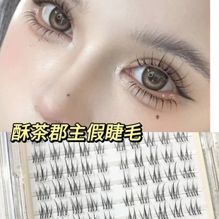 LUCKLULU优美系酥茶郡主分段自然纤长睫毛初学者柔软单簇卷翘