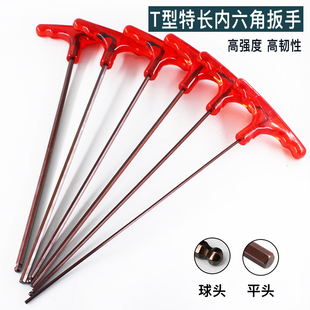 特长T型内六角套装 8mm公制S2球平头加长T字6方六棱扳手