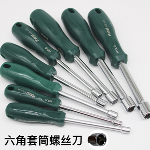 套筒螺丝刀套管起子外六角扳手M3 M4 5 5.5 8 7mm套头起子螺丝批