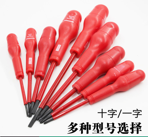 ved梅花小起子水电家用螺丝刀