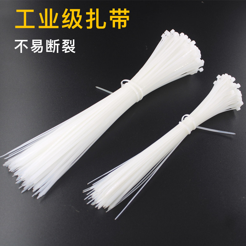 尼龙扎带塑料捆绑固定器自锁式拉紧器电线捆线轧带3x150大号4*200