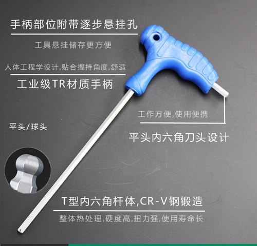 鹏工内六角扳手套装T型单个加长