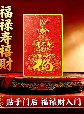 福禄门贴创意葫芦形冰箱贴防水贴画自贴墙粘背景防水空墙玄关贴纸