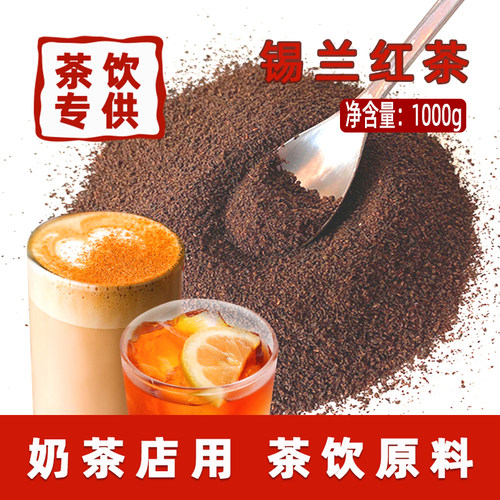 欣多多锡兰红碎茶港式特浓柠檬茶