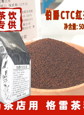 伯爵CTC红茶佛手味茶粉奶茶专用斯里兰卡锡兰伯爵红茶碎烘焙同款