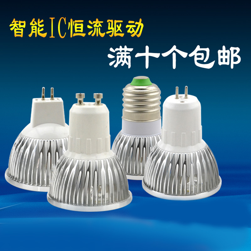 GU10E27节能超高亮射灯