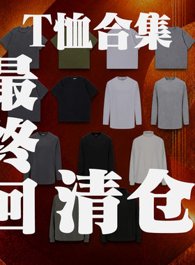 【清仓】SAINT MASTER丨短袖合集