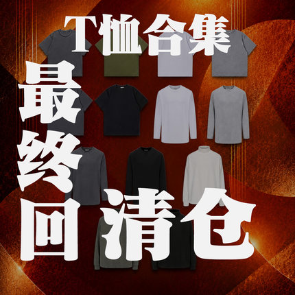 【清仓】SAINT MASTER丨短袖合集