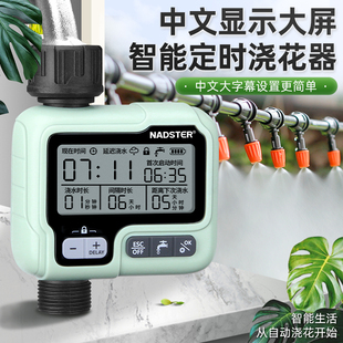 智能自动定时灌溉浇花器家用园艺花园阳台雾化喷淋懒人浇水系统