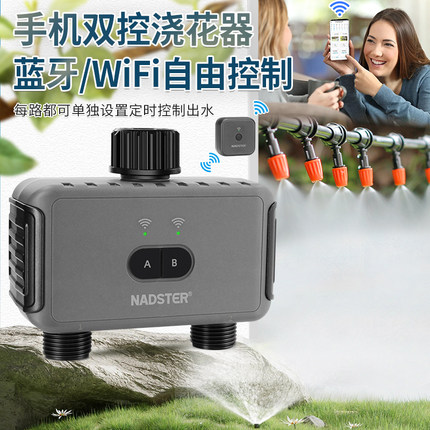 手机蓝牙WiFi远程独立控制双出双路定时自动浇花神器智能喷淋灌溉