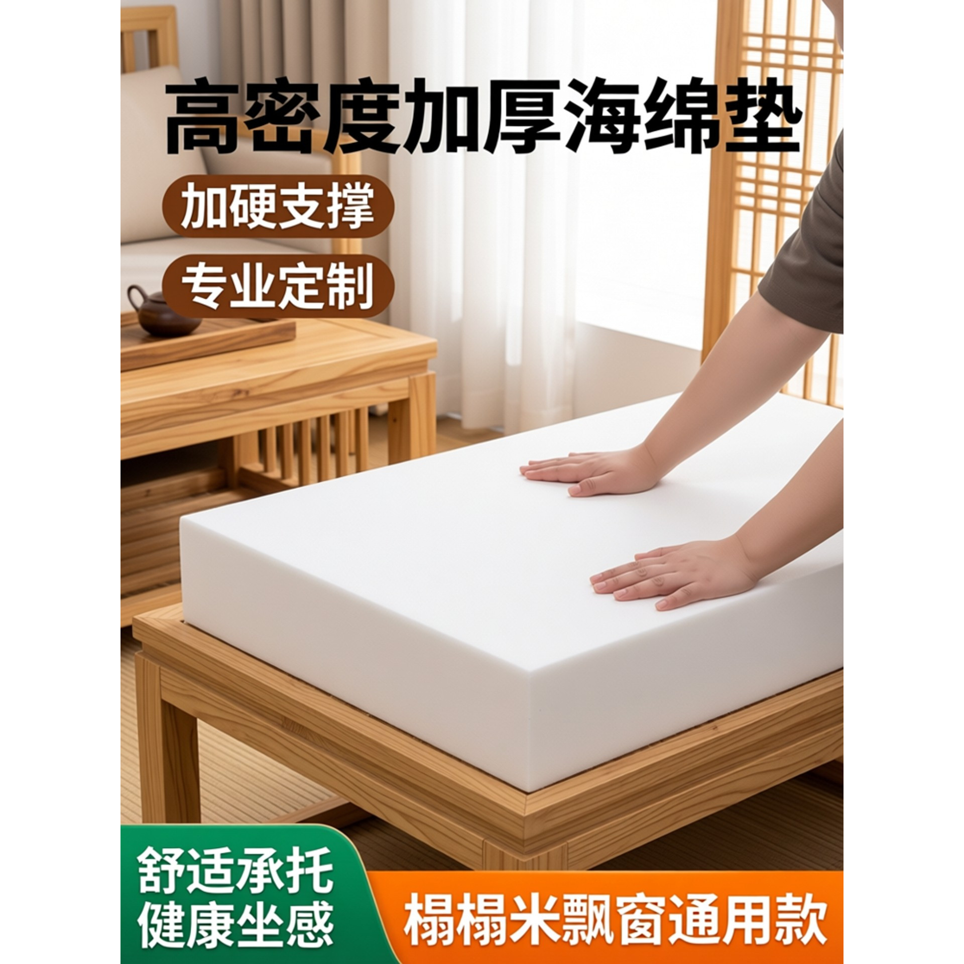 定制沙发垫60D高密度海绵垫加厚加硬实木沙发坐垫红木沙发垫子