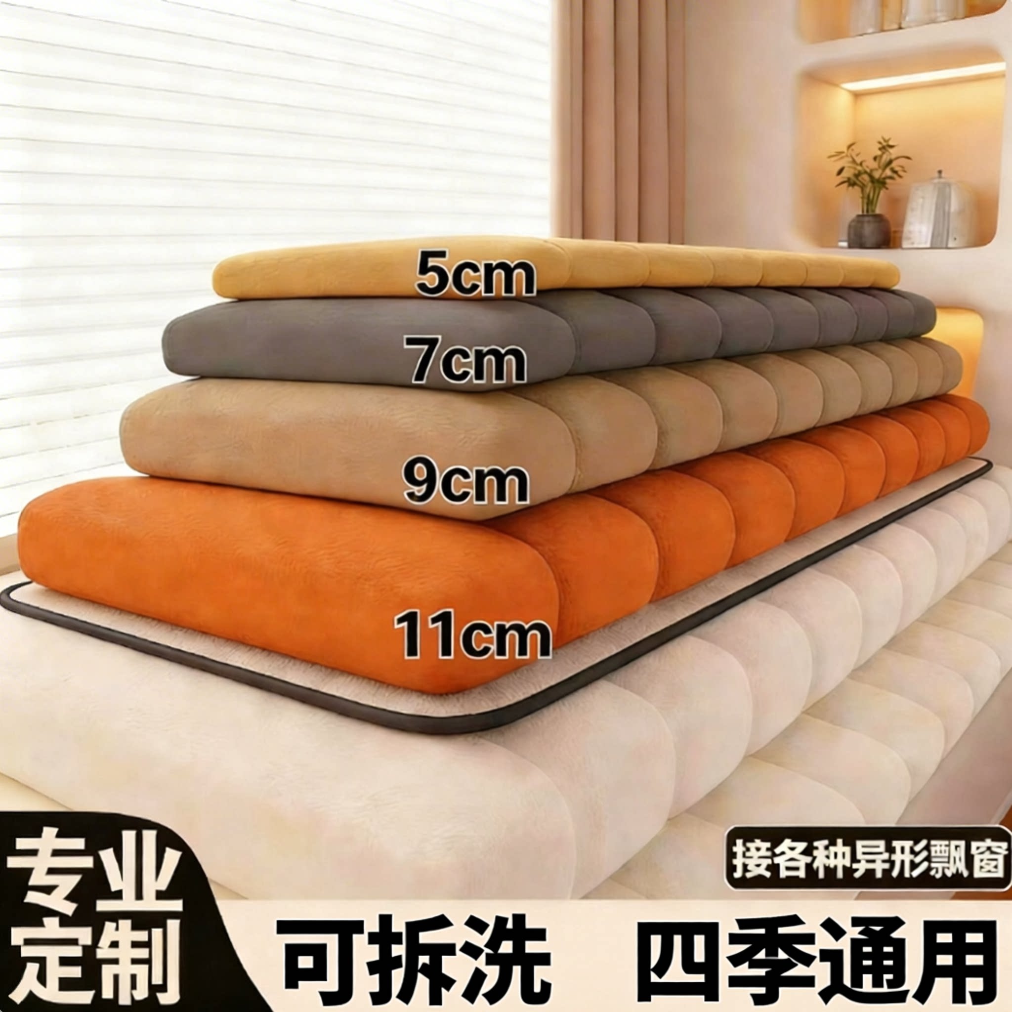 雨荨雪尼尔四季通用高回弹飘窗垫