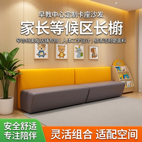 雨荨现代简约培训机构卡座沙发