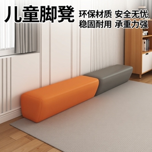 2025新款脚踏可拆洗脚蹬长条凳幼儿园儿童脚凳家长等候区学习凳