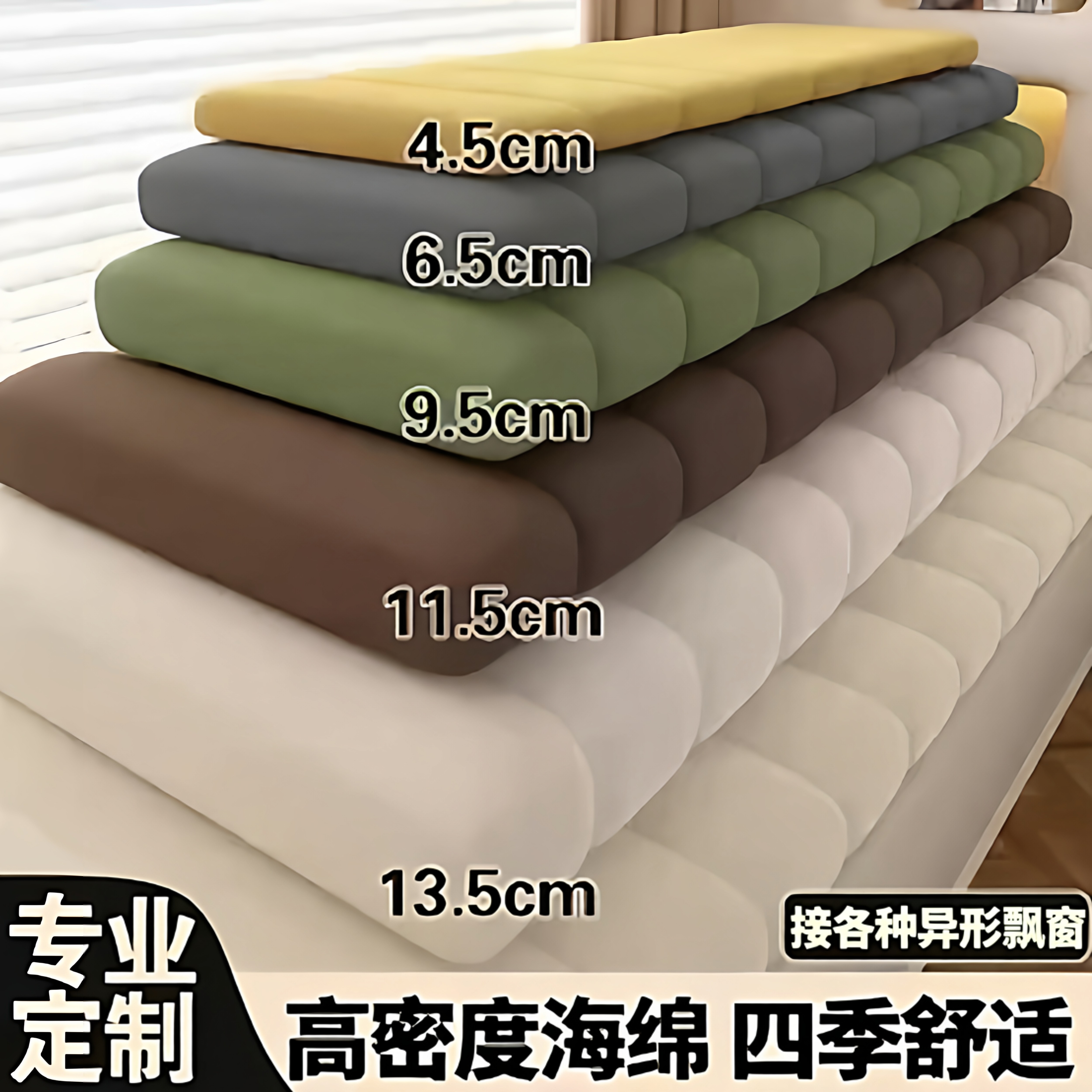 泰迪绒飘窗垫四季通用轻奢高级感高回弹高密度阳台垫窗台垫子定制