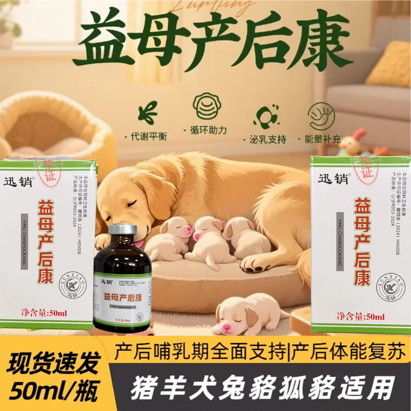 宠物益母草产后康兽用母兔子产后母狗产后消炎益母草颗粒狗狗,宠物/宠物食品及用品,狗特色保健品,淘宝优惠券,粉丝福利购,淘宝优惠卷