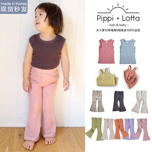 PIPPILOTA螺纹喇叭裤现货平角款