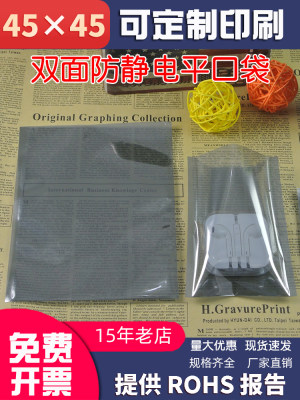 防静电屏蔽袋平口静电袋硬盘电子元器件包装袋45*45cm100个价