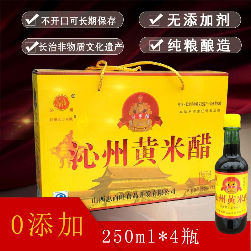 山西米醋沁州黄米醋 1000ml小米醋 玻璃瓶 食用粮食酿造醋 饺子醋