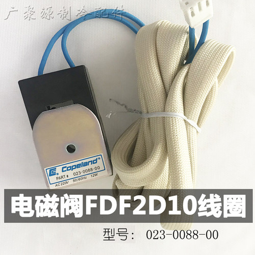 多联机能调阀卸载旁通电磁阀线圈