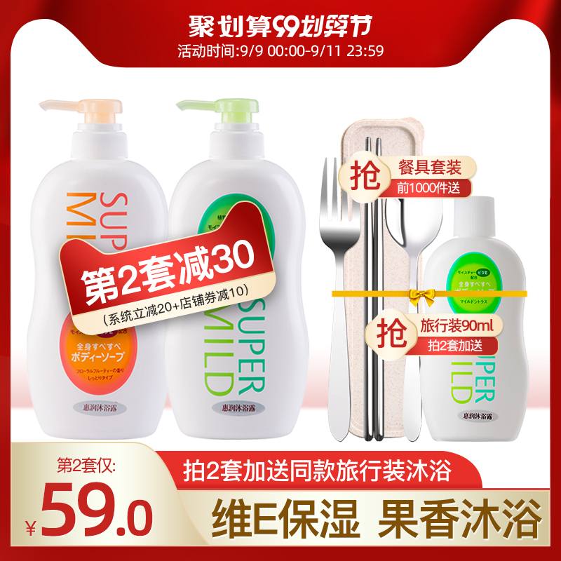 资生堂惠润沐浴露套装650ml*2滋润保湿润肤沐浴乳家庭装日本进口