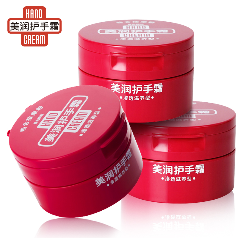 资生堂红罐护手霜 美润尿素护手霜100g*3罐 滋润保湿渗透滋养