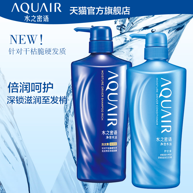 资生堂水之密语倍润洗发水护发素套装600ml*2锁水保湿柔顺不卡梳