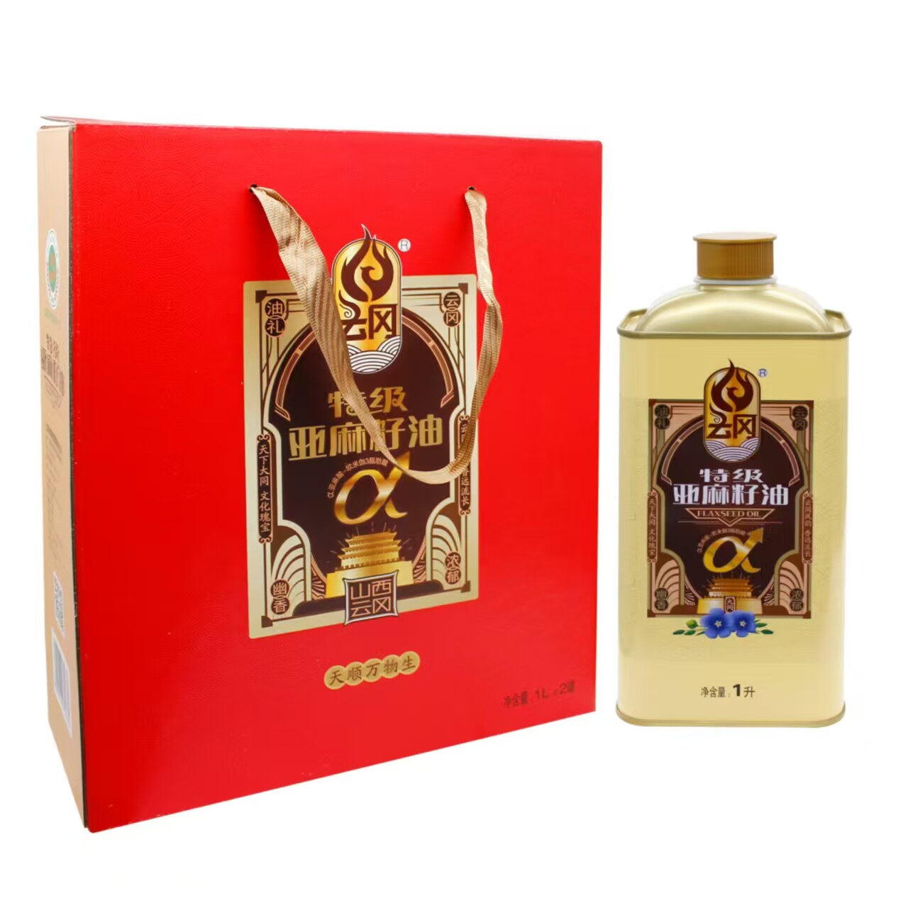 三八节礼物 山西大同特产亚麻籽油 胡麻油 礼盒装 包邮 送长