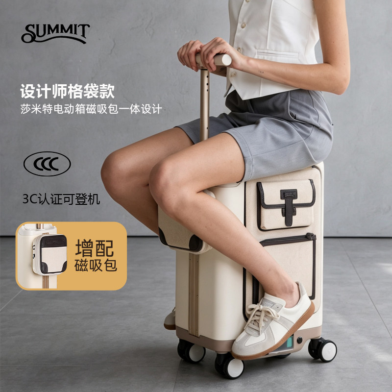 Summit/莎米特电动行李箱旅行20寸登机箱智能骑行箱代步可坐大人图片