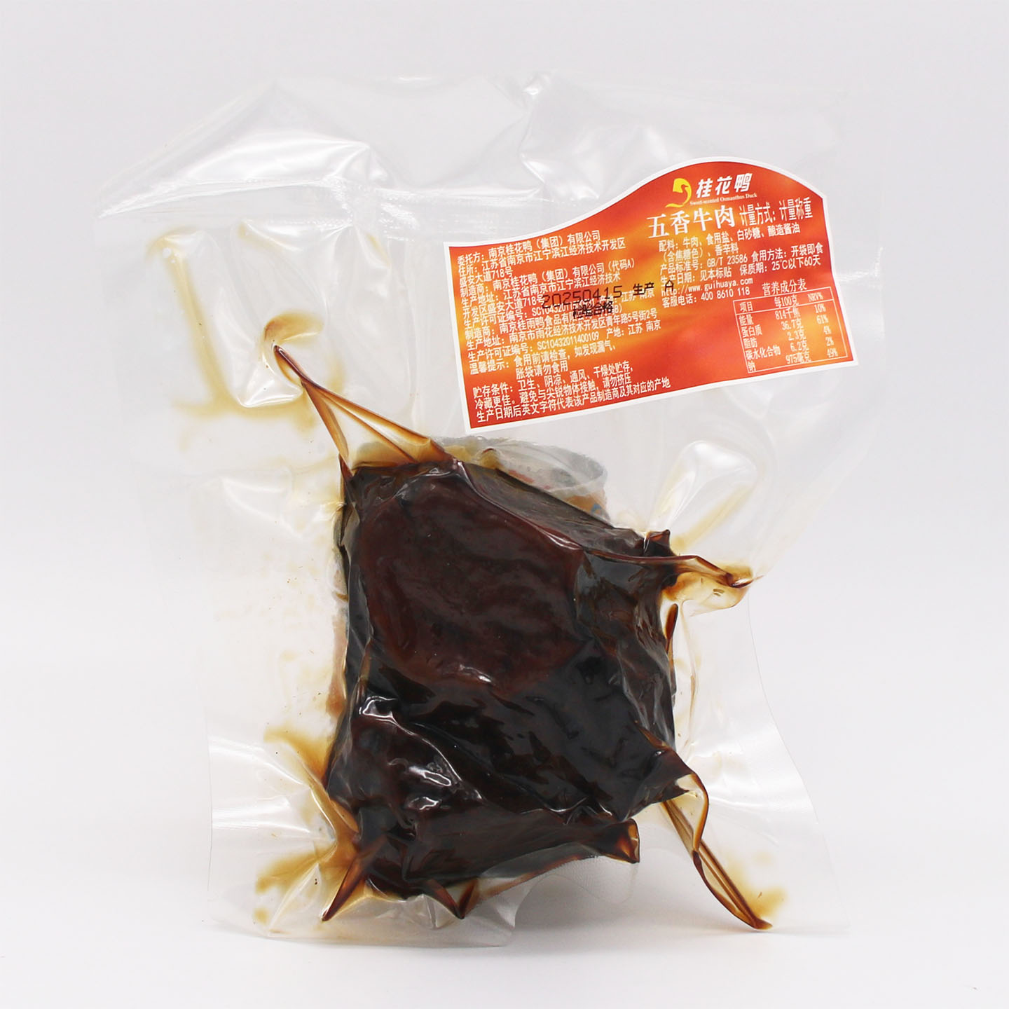 南京桂花鸭五香牛肉真空装即食卤味酱牛肉简装称重熟食品门店同款