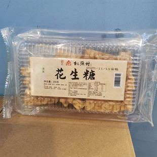 南京桃源村塑盒装花生糖200克/盒 老式传统休闲小零食传统糕点