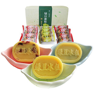 南京桃源村雅叶绿豆冰糕原味红豆味蔓越莓味零食休闲糕点开袋即食