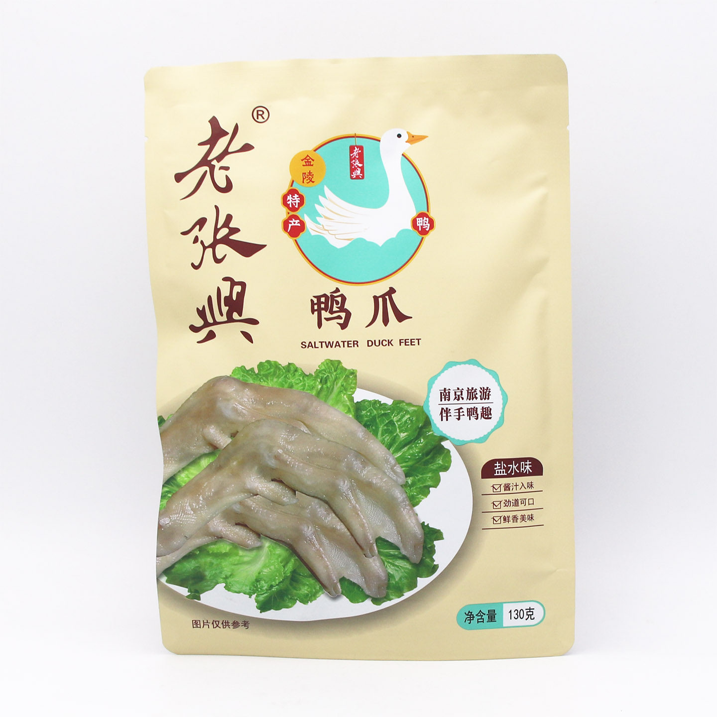 南京夫子庙老张兴鸭子店简装盐水鸭爪130克/袋传统卤味熟食鸭脚掌