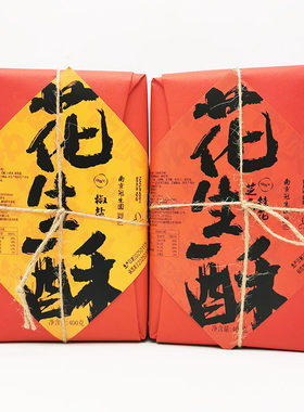南京冠生园花生酥椒盐味桂花味