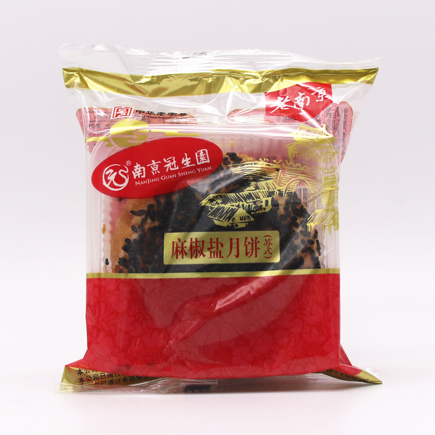 南京冠生园中秋麻椒盐 麻五仁 素椒盐素五仁肉松等月饼多口味自选