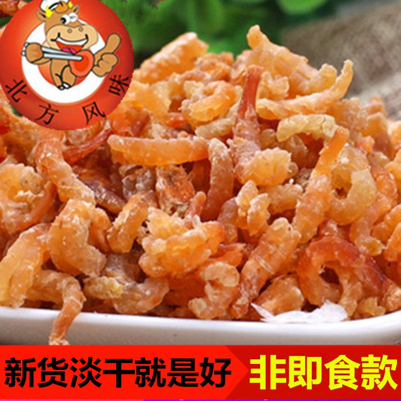 新货丹东特产金钩海米虾米七八分干货特干虾仁干级500g1斤包邮