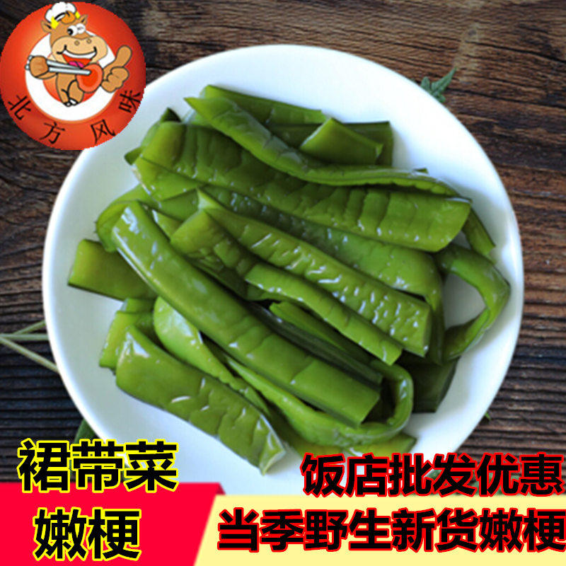 新货新鲜海白菜裙带菜盐渍裙带梗海菜非干货海藻海带整箱火锅商用