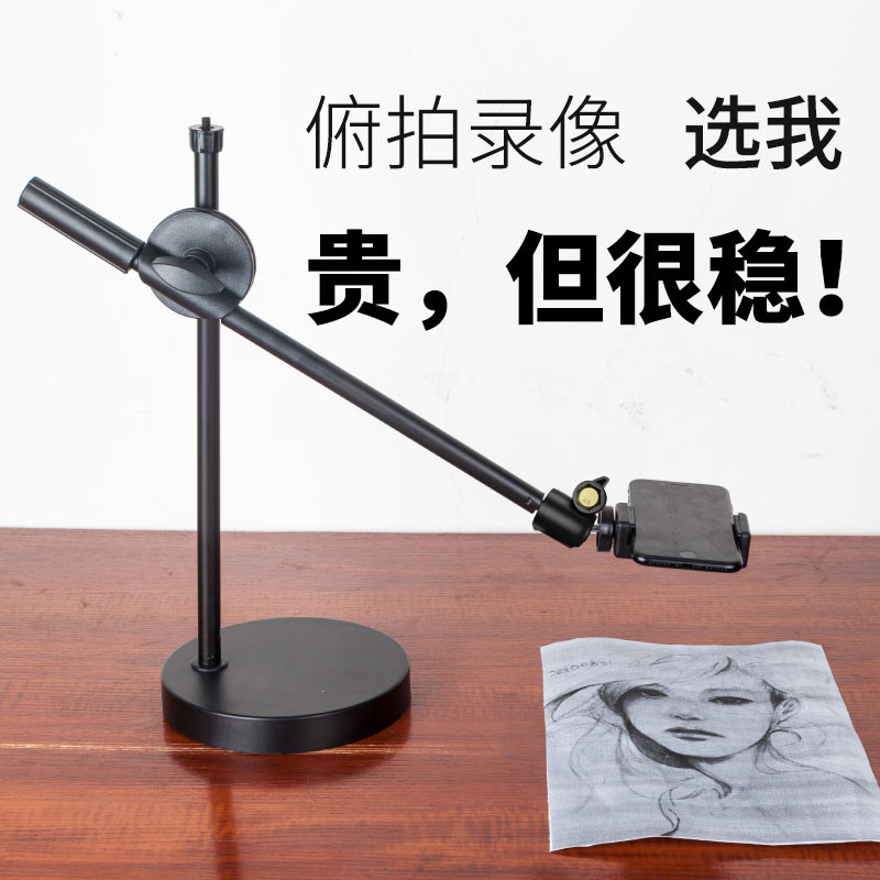 手机桌面支架直播拍摄手机架专用垂直俯拍录像书法写字教学画画美食开箱扫描拍照录视频多功能设备支撑架
