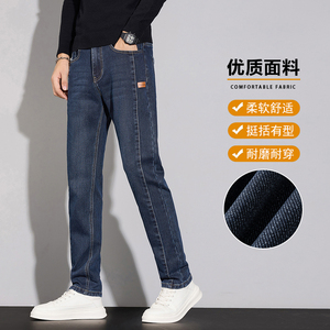 弹力修身直筒牛仔裤2025新款水洗潮牌裤子男显瘦窄版裤D7203-P50图片