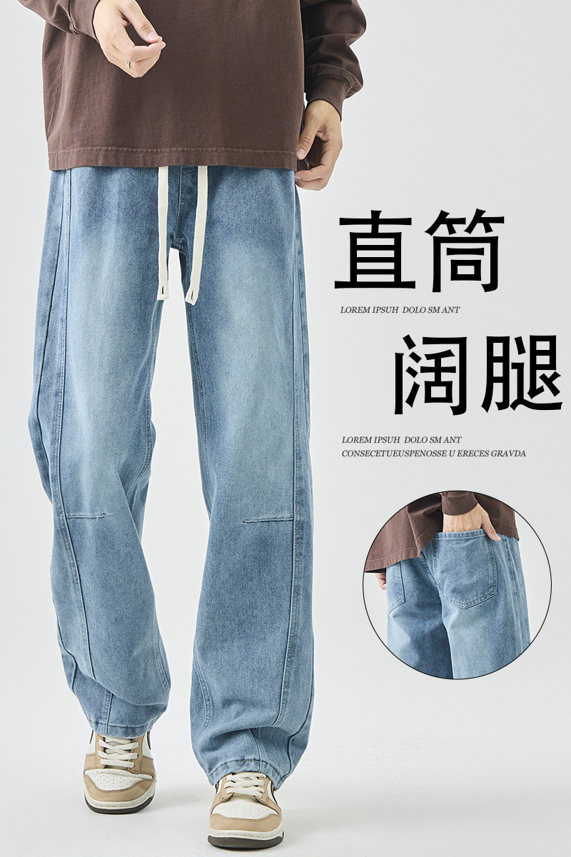 牛仔裤男士2025新款时尚阔腿拖地美式宽松直筒休闲裤子YZ2250-P45,男装牛仔裤,星座509