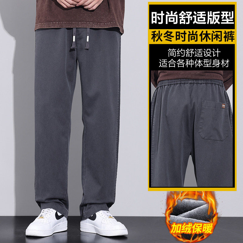 休闲裤秋冬季加绒加厚宽松直筒工装男生长裤子Z2354-P45/加绒P55,男装工装外套,星座509