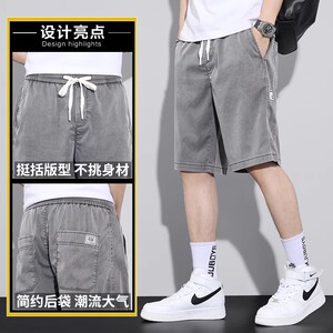 五分短裤男夏季薄款宽松夏天冰丝休闲中裤子外穿潮Z8862-P40,福田区游玩穿搭夏天图片