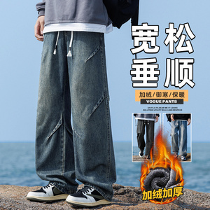 冬季加厚高级感阔腿牛仔裤子秋冬款宽松直筒裤Z9845-P50/加绒P55图片