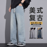 特批美式牛仔裤新款男春款宽松阔腿高街裤子潮直筒长裤Z2507-P35，男装牛仔裤，星座509