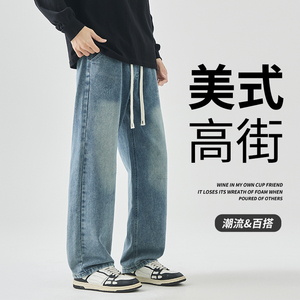 美式直筒牛仔裤男秋季2025新款高街宽松休闲复古长裤子YZ2256-P45图片
