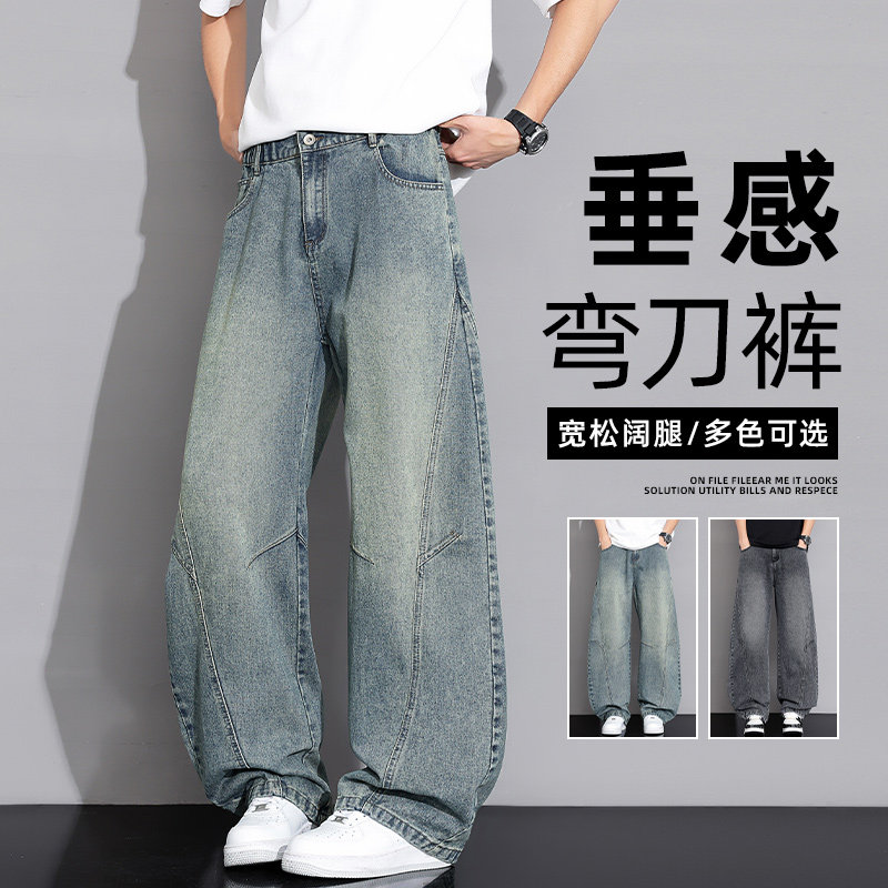 美式复古水洗丹宁弯刀牛仔裤秋季简约宽松直筒阔腿长裤Z2542-P50,男装牛仔裤,星座509